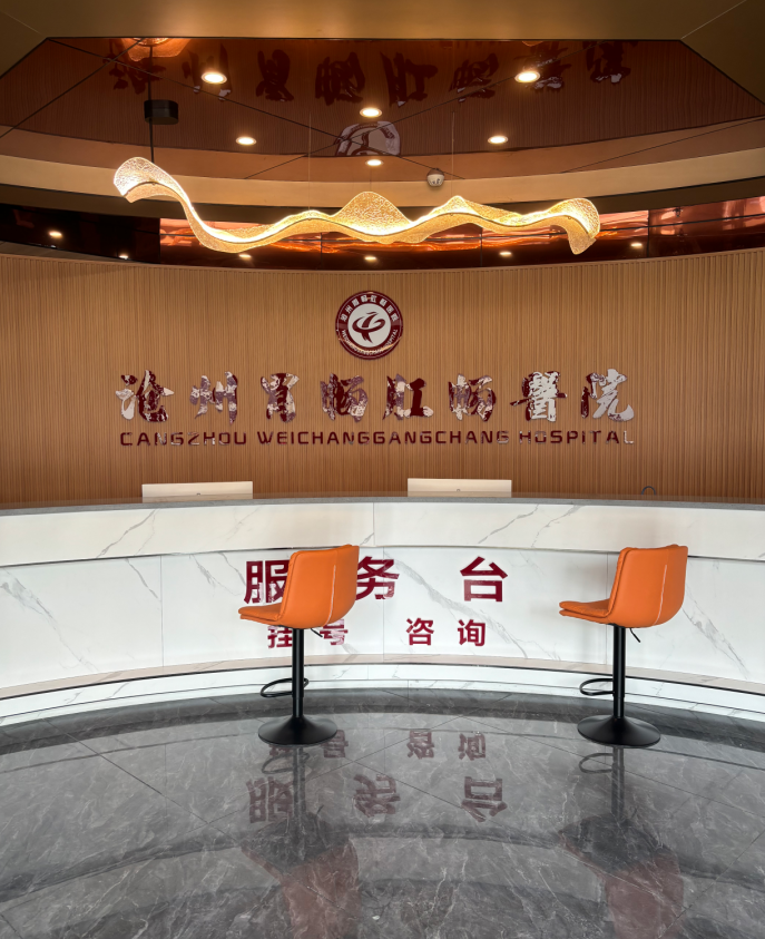 沧州运河区哪里可以专业治疗慢性胃炎