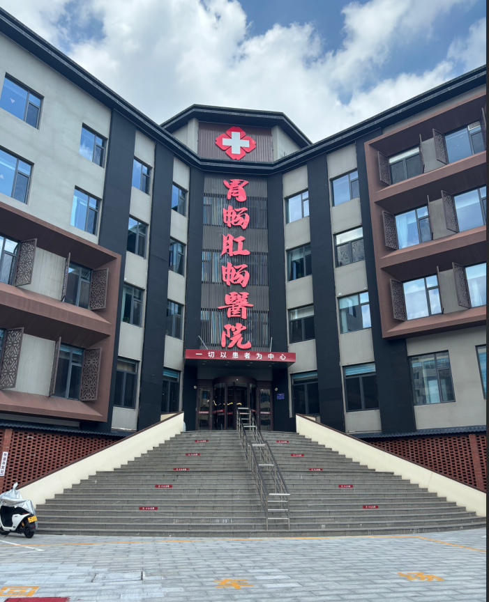沧州患上萎缩性胃炎去哪里做专业诊疗